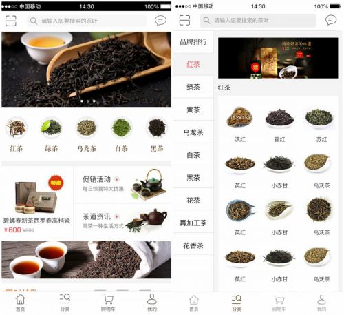 安徽省茶葉商城APP軟件開(kāi)發(fā)