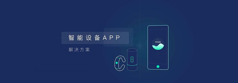 安徽省智能設備APP軟件開發(fā) 安徽省智能設備APP軟件開發(fā)